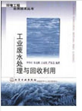 工業(yè)廢水處理與回收利用 邁向可持續(xù)發(fā)展的關(guān)鍵路徑